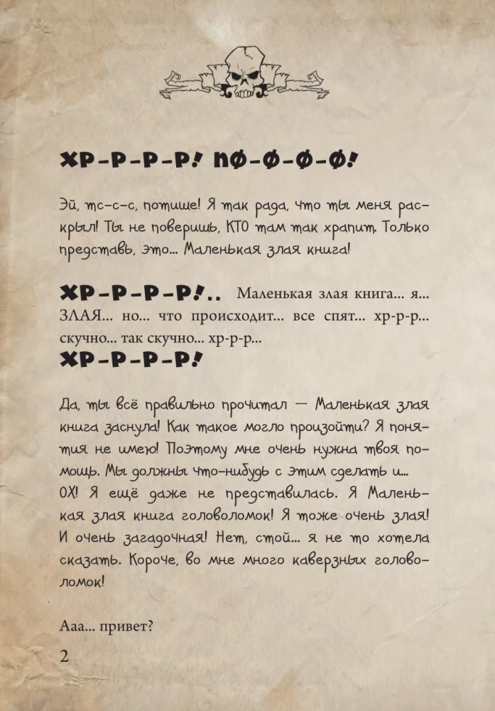The Little Evil Book. Puzzles 2
